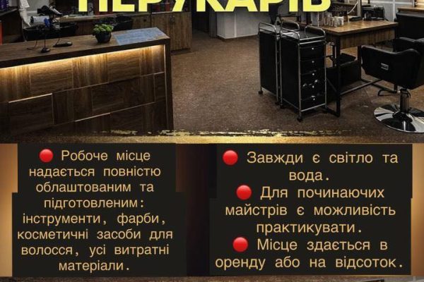 Студія краси лимон, Бердичів