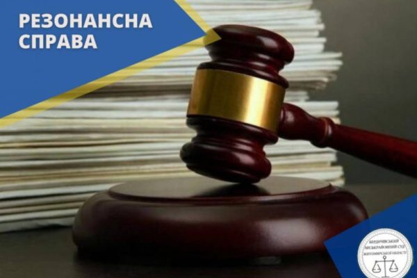 Теракт біля ТЦК у Бердичеві: суд продовжив тримання під вартою. 3 лютого у Бердичівському міськрайонному суді відбулося чергове засідання у справі про теракт біля приміщення ТЦК і СП у грудні 2024 року. Суд перебуває на стадії допиту свідків. Цього разу заслухали одного свідка обвинувачення - співробітника СБУ. За клопотанням прокурора суд продовжив запобіжний захід одному з обвинувачених - тримання під вартою ще на 60 днів. Інша обвинувачена вже відбуває покарання за іншим вироком. За версією слідства, бердичів’янка виготовила вибухівку на замовлення ворожих спецслужб, а киянин дообладнав її та дистанційно підірвав біля входу до ТЦК. 📌 Обох обвинувачують за ч. 2 ст. 258 КК України - терористичний акт, вчинений групою осіб. 🗓️ Наступне засідання - 24 лютого 2026 року о 12:30 📄 Провадження: № 274/2153/25 (ЄДРСР) ℹ️ Санкція статті - 7–12 років позбавлення волі з конфіскацією майна або без неї. ❗ Нагадуємо: відповідно до Конституції України, особа вважається невинуватою, доки її вину не доведено вироком суду.