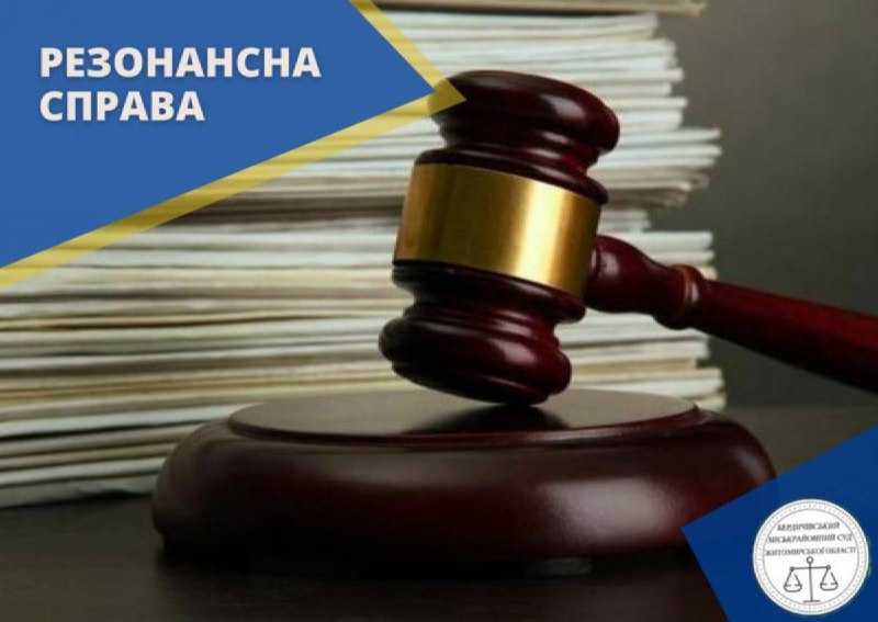 Теракт біля ТЦК у Бердичеві: суд продовжив тримання під вартою. 3 лютого у Бердичівському міськрайонному суді відбулося чергове засідання у справі про теракт біля приміщення ТЦК і СП у грудні 2024 року. Суд перебуває на стадії допиту свідків. Цього разу заслухали одного свідка обвинувачення - співробітника СБУ. За клопотанням прокурора суд продовжив запобіжний захід одному з обвинувачених - тримання під вартою ще на 60 днів. Інша обвинувачена вже відбуває покарання за іншим вироком. За версією слідства, бердичів’янка виготовила вибухівку на замовлення ворожих спецслужб, а киянин дообладнав її та дистанційно підірвав біля входу до ТЦК. 📌 Обох обвинувачують за ч. 2 ст. 258 КК України - терористичний акт, вчинений групою осіб. 🗓️ Наступне засідання - 24 лютого 2026 року о 12:30 📄 Провадження: № 274/2153/25 (ЄДРСР) ℹ️ Санкція статті - 7–12 років позбавлення волі з конфіскацією майна або без неї. ❗ Нагадуємо: відповідно до Конституції України, особа вважається невинуватою, доки її вину не доведено вироком суду.