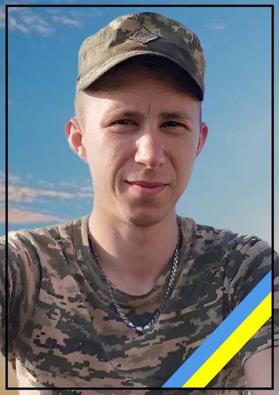 🕯️ У Куп’янському районі загинув військовослужбовець Сергій Бугайчук з Бердичівщини. Тривають важкі бої за волю та незалежність України. Наші воїни ціною власного життя стримують ворога, який прагне знищити український народ. Кожна втрата Захисника - це біль для всієї країни. З глибоким сумом Андрушівська міська рада повідомляє: 6 квітня 2024 року, під час виконання бойового завдання із захисту Батьківщини, неподалік села Синьківка Куп’янського району Харківської області, у боях з ворогом героїчно загинув наш земляк: 🪖 Бугайчук Сергій Сергійович солдат, військова частина А4279, 2001 року народження. 🕊️ Сергій віддав своє життя за свободу України, за мирне майбутнє кожного з нас. Світла пам’ять Герою. Його ім’я назавжди залишиться у серцях земляків. #війна