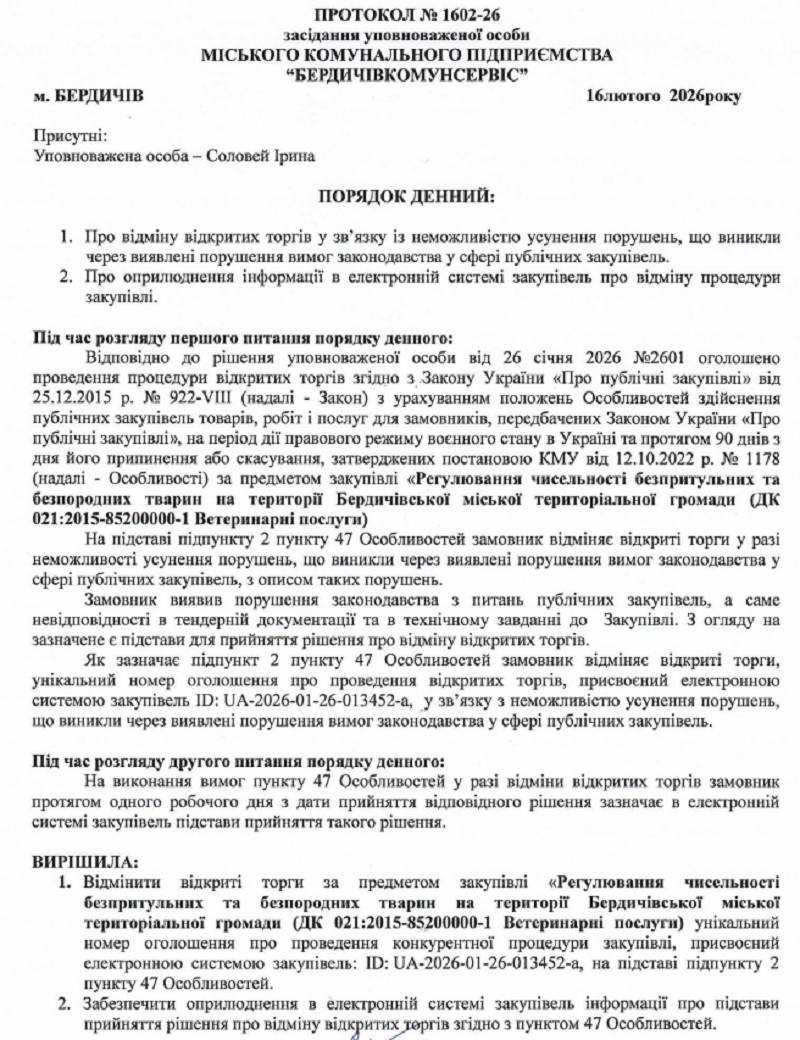 Бердичівські безпритульні собаки не поїдуть до Луцька. Ще нещодавно ми писали, що безпритульних собак (а можливо, і котів) з Бердичів можуть відправляти на відлов та стерилізацію до Луцьк. Йшлося про можливу перемогу в тендері громадської організації «Порятунок чотирилапих». Однак, як кажуть, «ледь» не рахується. 📄 Тендер було оголошено 26 січня, торги відбулися 9 лютого, але їхній результат тривалий час залишався невизначеним. У коментарях до попередньої публікації містяни активно висловлювали сумніви та застереження щодо діяльності потенційного переможця. ❌ Зрештою торги скасували. Офіційна причина відміни звучить так: «Замовник виявив порушення законодавства з питань публічних закупівель, а саме — невідповідності в тендерній документації та технічному завданні». 🐾 Тож питання, де саме цього сезону стерилізуватимуть бердичівських безпритульних тварин, наразі залишається відкритим. Ймовірно, відповідь з’явиться вже після оголошення нового тендеру. Джерело РІО БЕРДИЧІВ ПУЛЬС МІСТА | БЕРДИЧІВ