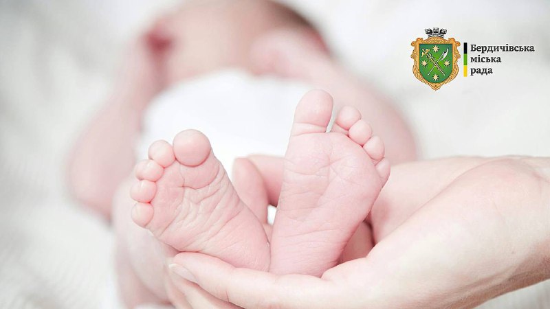 Народжуваність у Бердичеві за тиждень. У період з 26 січня по 01 лютого 2026 року у пологовому відділенні КНП «Бердичівська міська лікарня» з’явилося на світ 6 немовлят: 🎀 3 дівчинки 🧸 3 хлопчики 🙏 Дякуємо медичним працівникам за щоденну працю та турботу. 💙 Бажаємо кожному новонародженому міцного здоров’я, а їхнім батькам - сил, витримки та наснаги. ✨ Нове життя - завжди подія. Особливо у час війни. джерело: Відділ охорони здоров’я Бердичівської міської ради